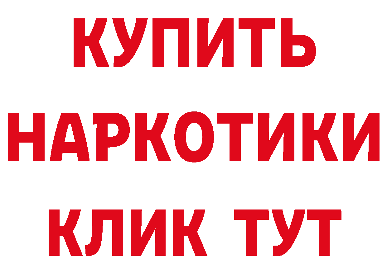 Купить закладку это состав Любань